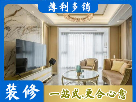 潮州装修公司49.jpg