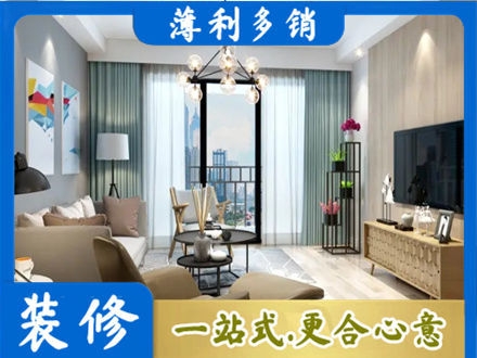 潮州新房装修