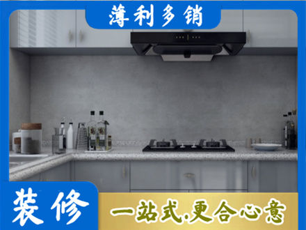 潮州厨房装修