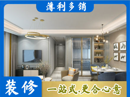 潮州小户型装修