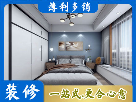 潮州本地次卧装修