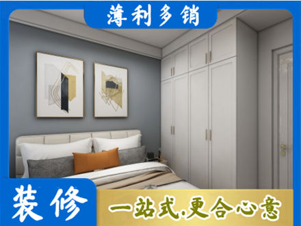 潮州本地主卧装修