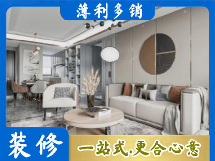 潮州全屋装修案例